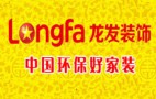 龙发装饰