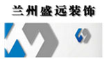 盛远装饰