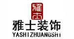 雅士装饰