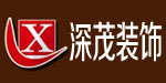 深茂装饰
