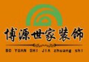 博源世家