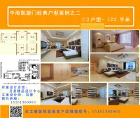 中海122户型推荐二
