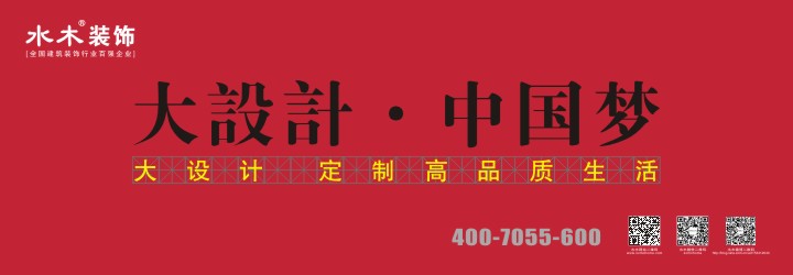 大设计 中国梦