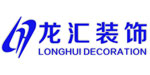 龙汇装饰