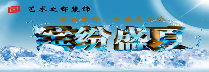 兰州艺术之都装饰公司
