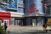 商场次入口门头