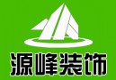 甘肃源峰装饰