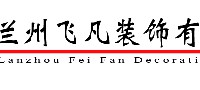 飞凡装饰