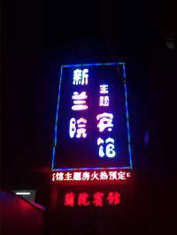 IMG_20140911_194950