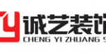 诚艺装饰