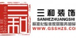 甘肃三和装饰