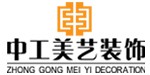 中工美艺装饰公司