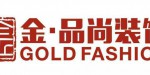 金品尚装饰