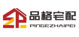 品格宅配装饰