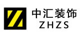 中汇装饰