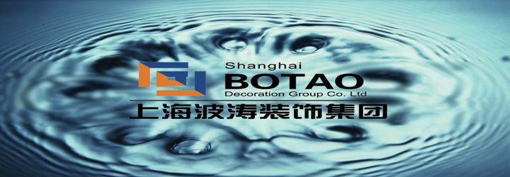 上海波涛装饰集团兰州公司