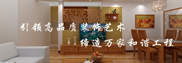 兰州装修网-2副本