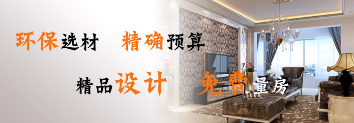 兰州装修网-1副本
