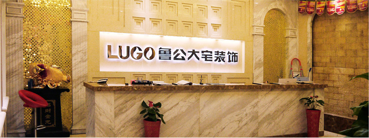 公司详情