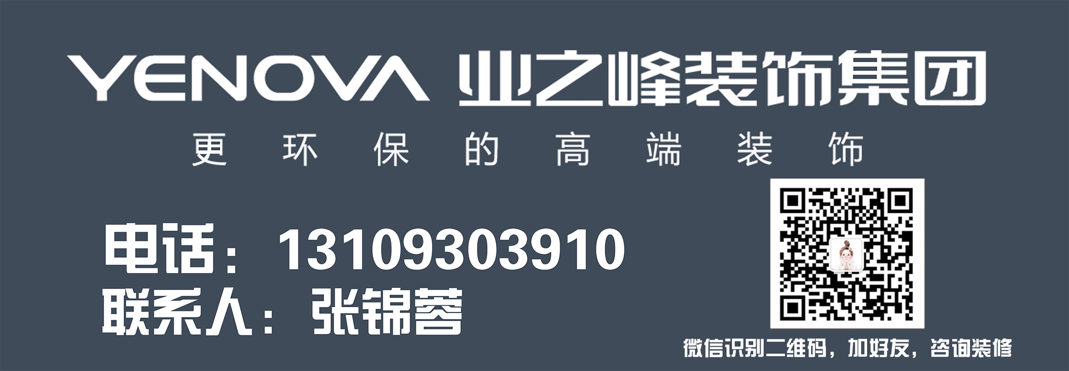 10秒获取装修报价