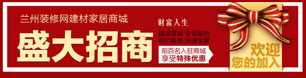 商城招商入驻